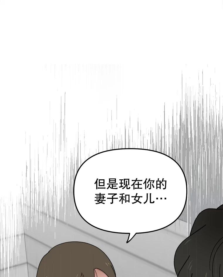 《时空救赎》4.客厅的灯 第96页