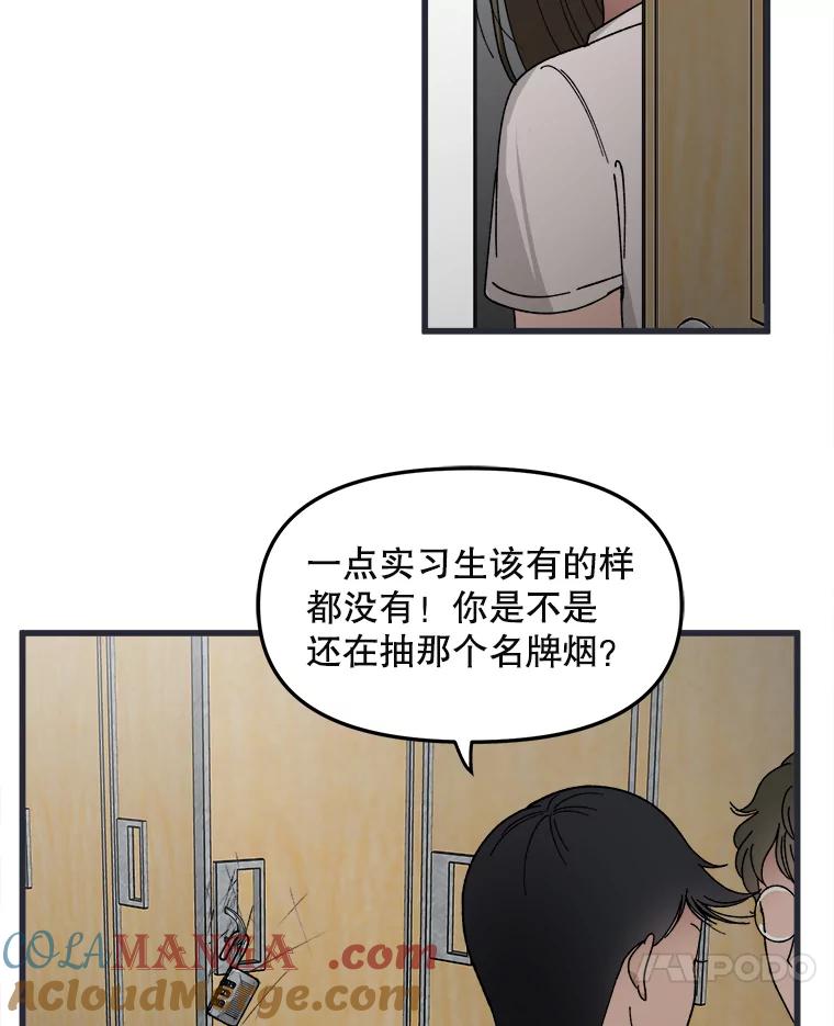 《时空救赎》4.客厅的灯 第41页