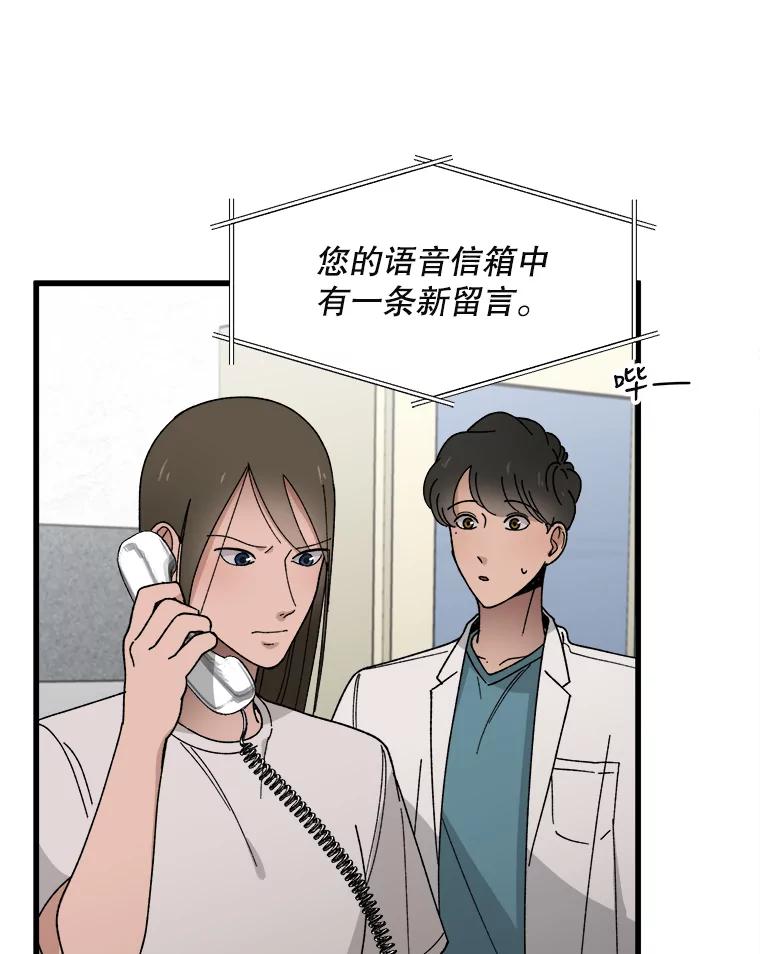 《时空救赎》4.客厅的灯 第72页