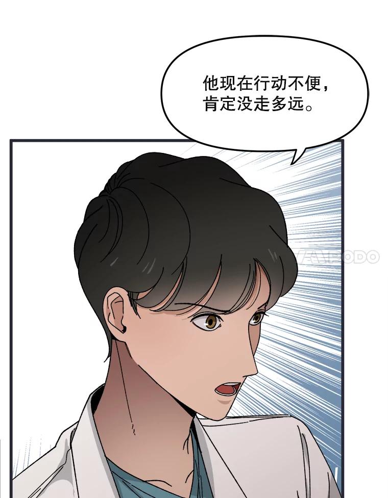 《时空救赎》4.客厅的灯 第24页