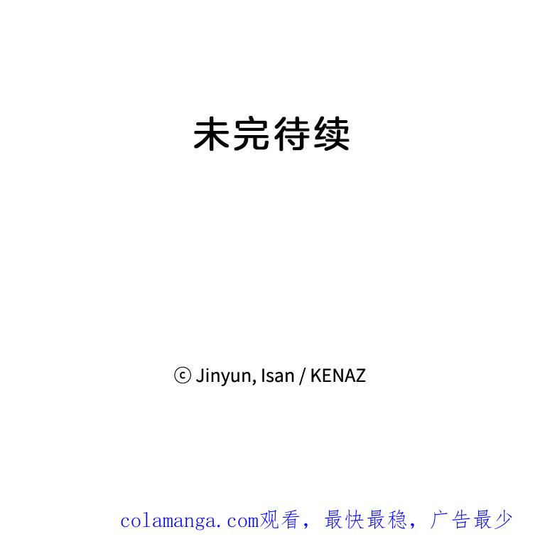 《时空救赎》4.客厅的灯 第100页