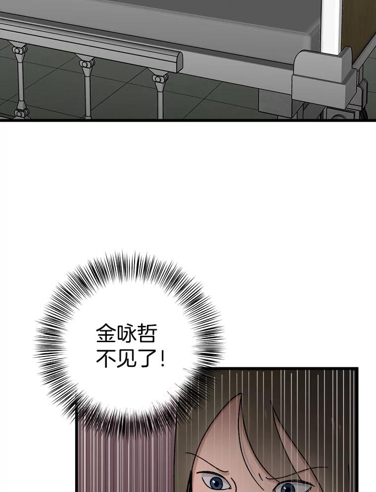 《时空救赎》4.客厅的灯 第2页