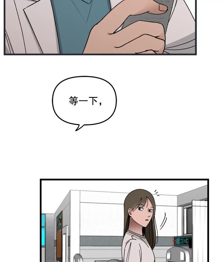 《时空救赎》4.客厅的灯 第8页