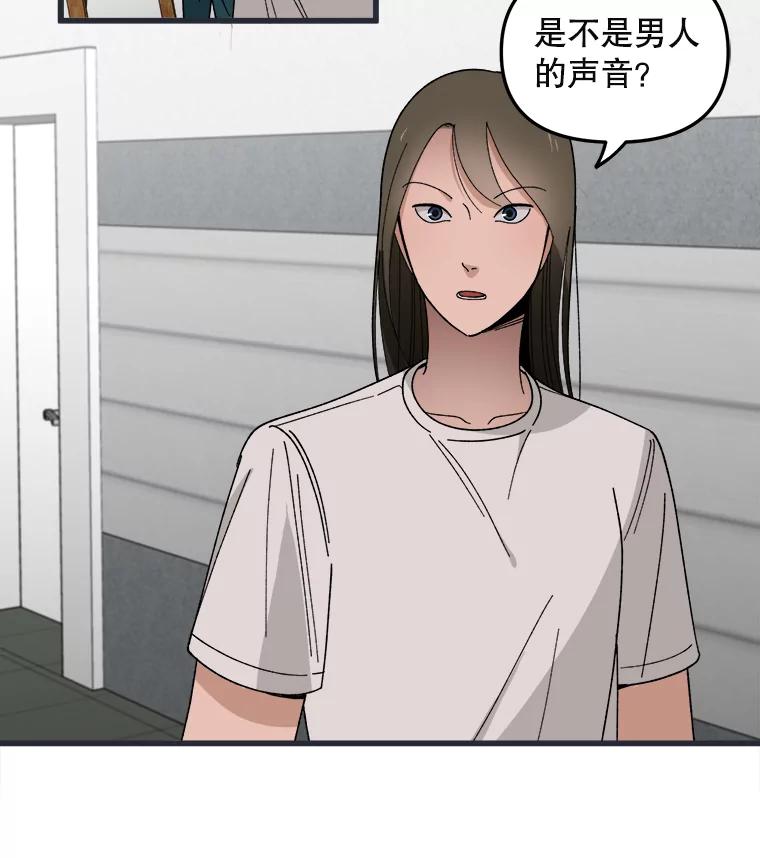 《时空救赎》4.客厅的灯 第67页