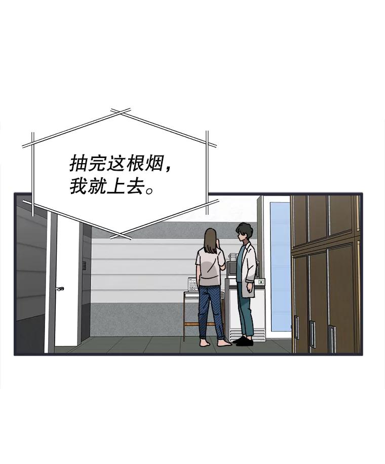 《时空救赎》4.客厅的灯 第79页