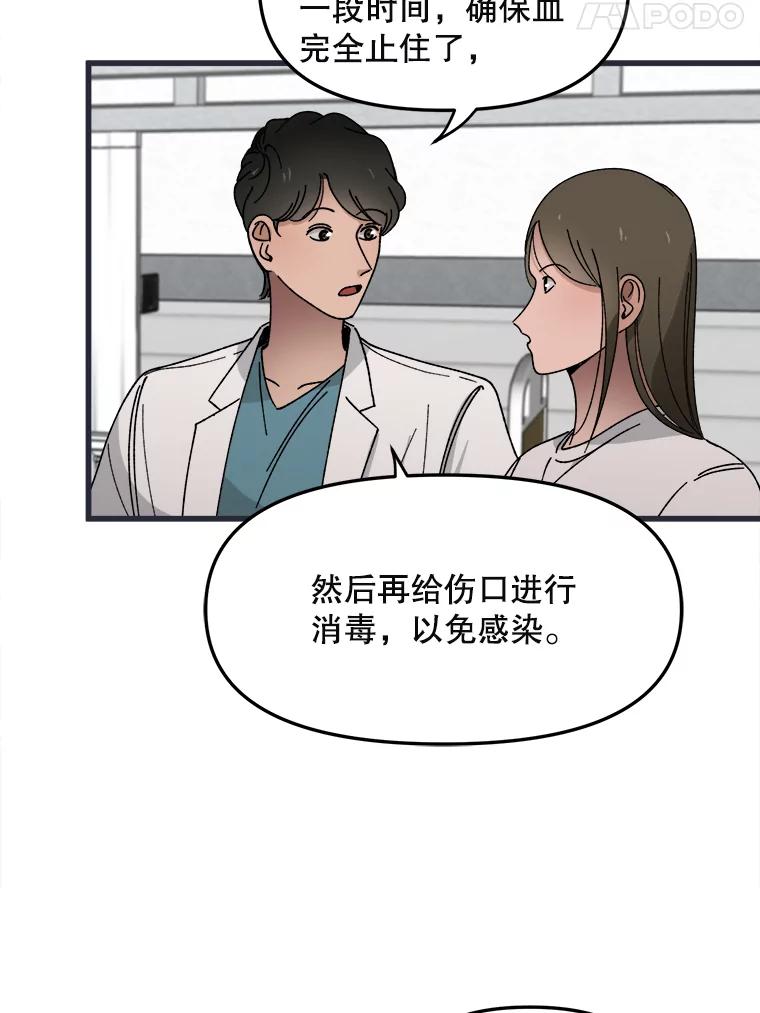《时空救赎》4.客厅的灯 第18页