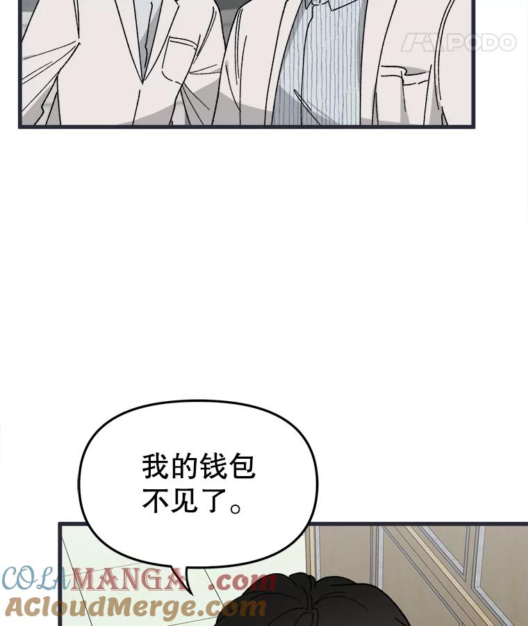 《时空救赎》4.客厅的灯 第49页