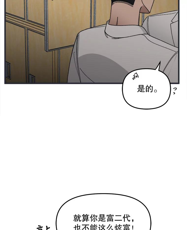《时空救赎》4.客厅的灯 第42页