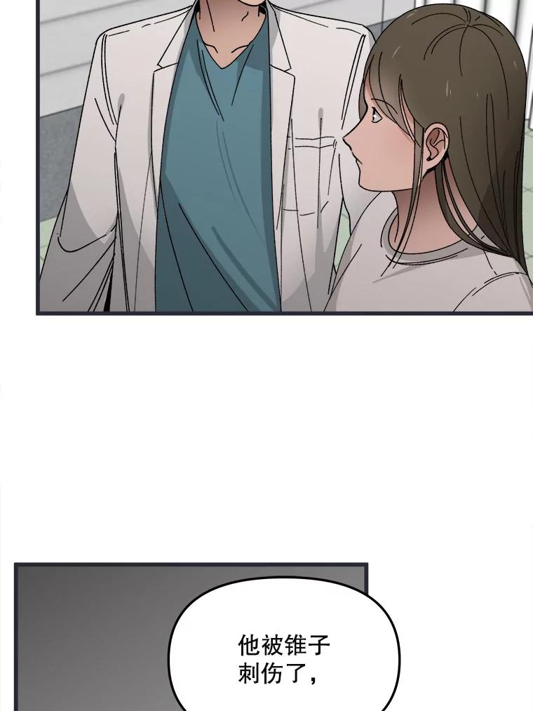 《时空救赎》4.客厅的灯 第16页
