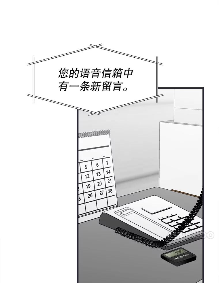 《时空救赎》4.客厅的灯 第59页