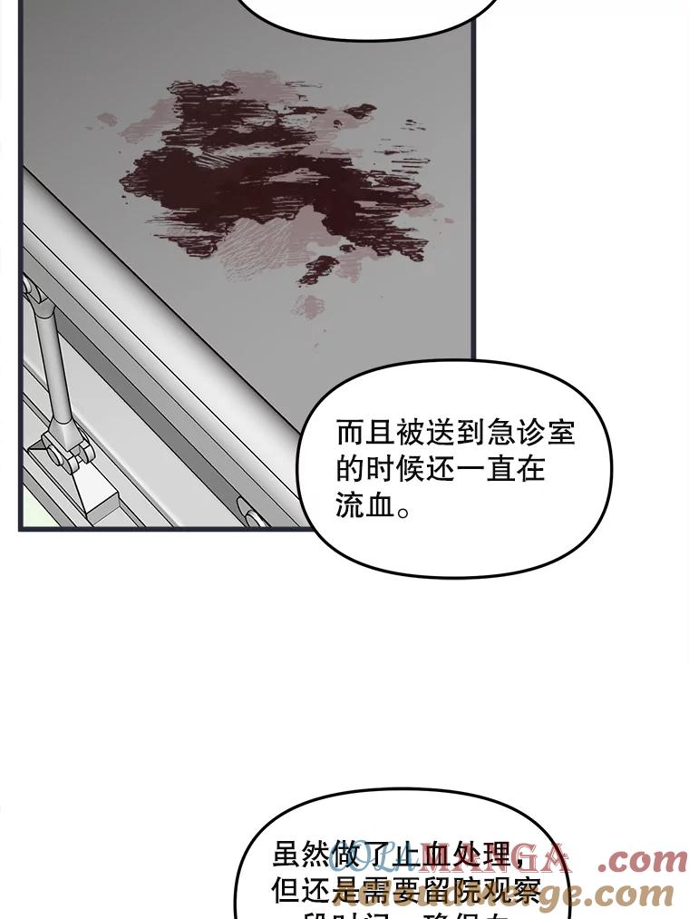 《时空救赎》4.客厅的灯 第17页