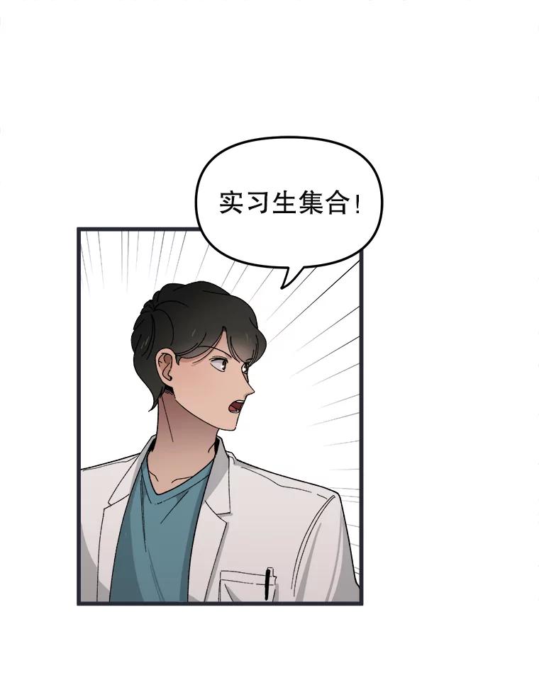 《时空救赎》4.客厅的灯 第22页
