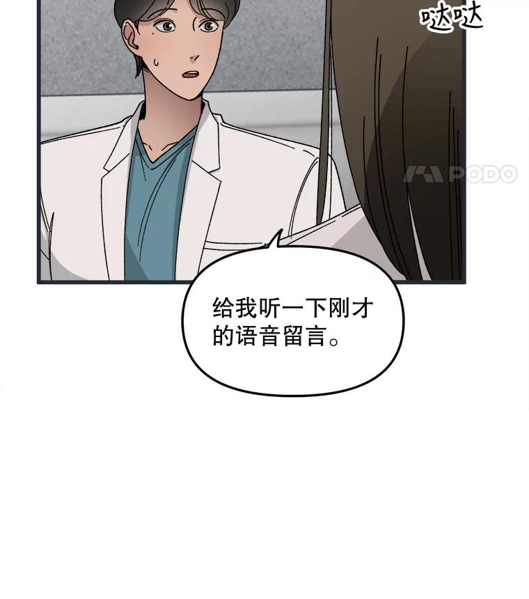 《时空救赎》4.客厅的灯 第70页
