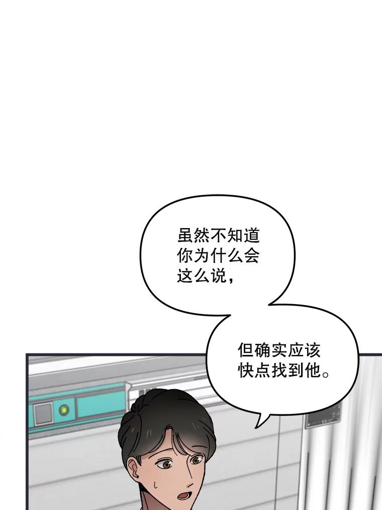 《时空救赎》4.客厅的灯 第15页