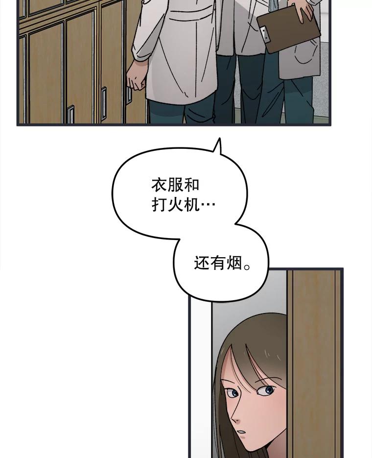 《时空救赎》4.客厅的灯 第40页