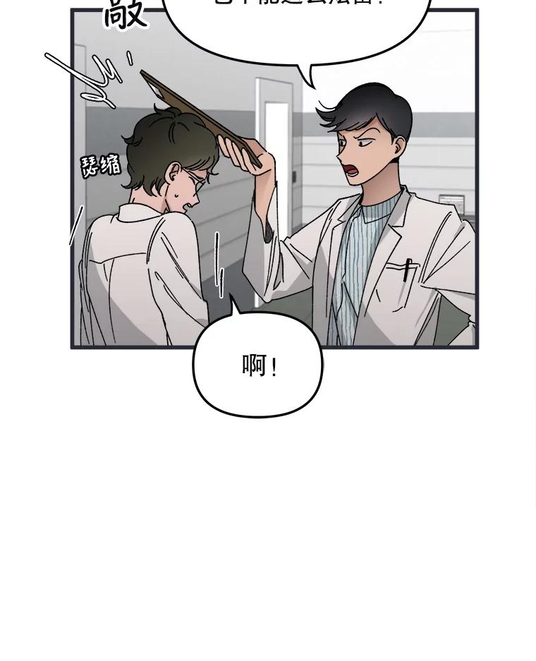 《时空救赎》4.客厅的灯 第43页