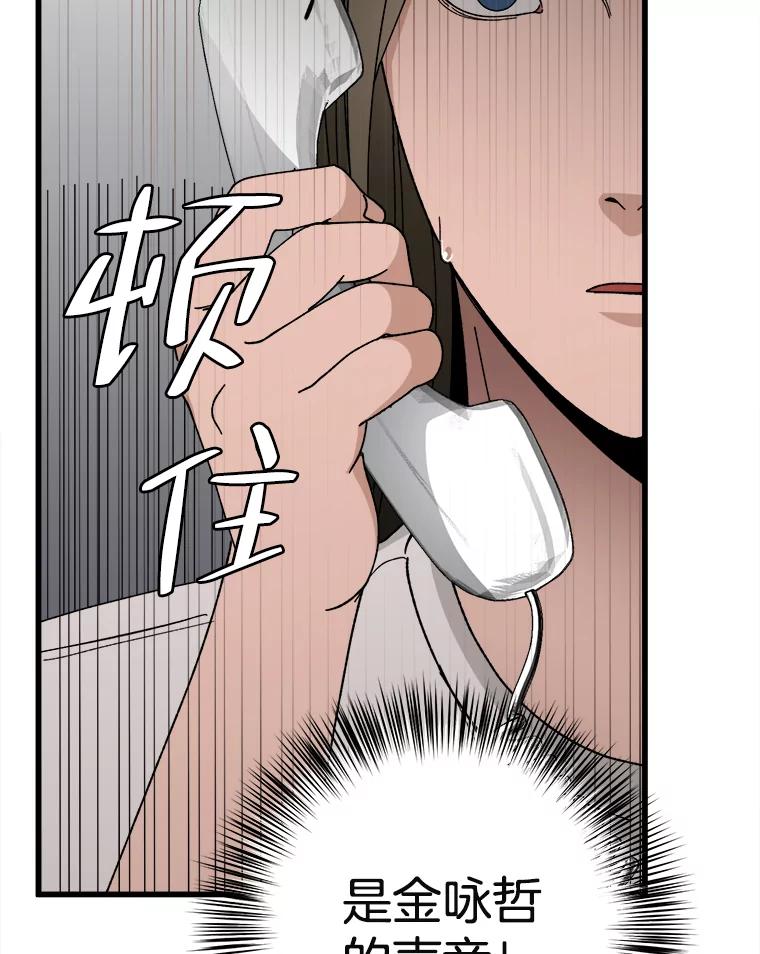 《时空救赎》4.客厅的灯 第75页