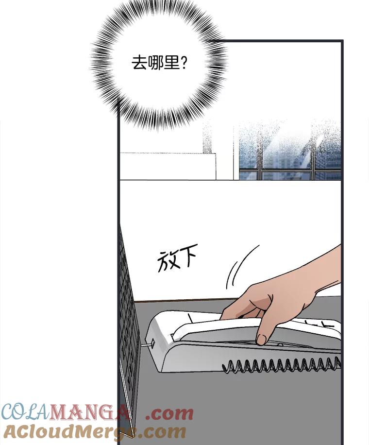 《时空救赎》4.客厅的灯 第81页