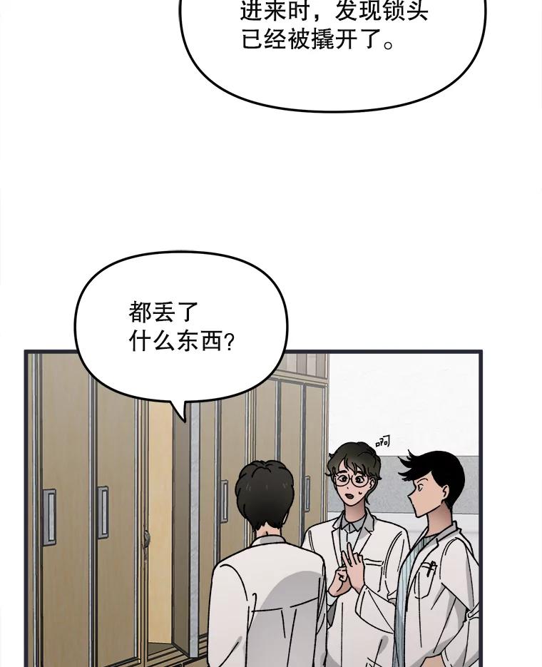 《时空救赎》4.客厅的灯 第39页