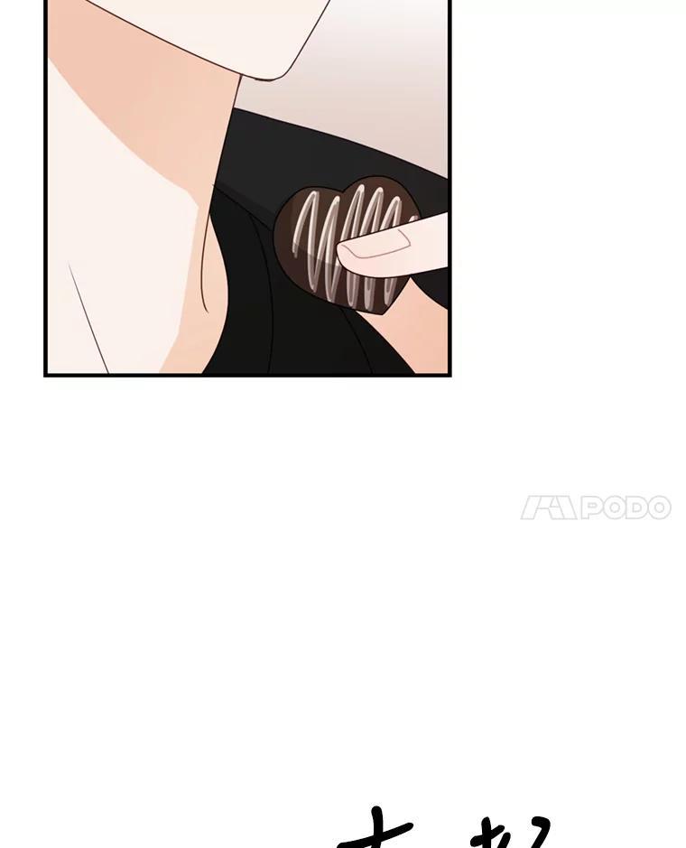 《攻略纸片人男友》40.巧克力的妙用 第92页