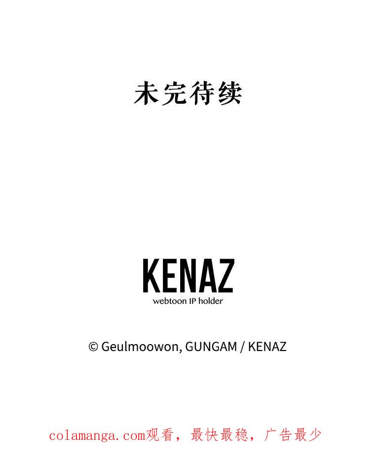 《攻略纸片人男友》40.巧克力的妙用 第103页