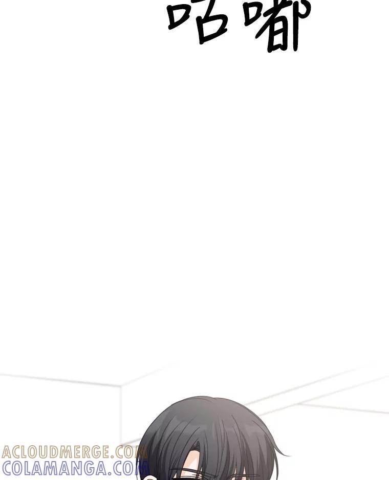 《攻略纸片人男友》40.巧克力的妙用 第93页