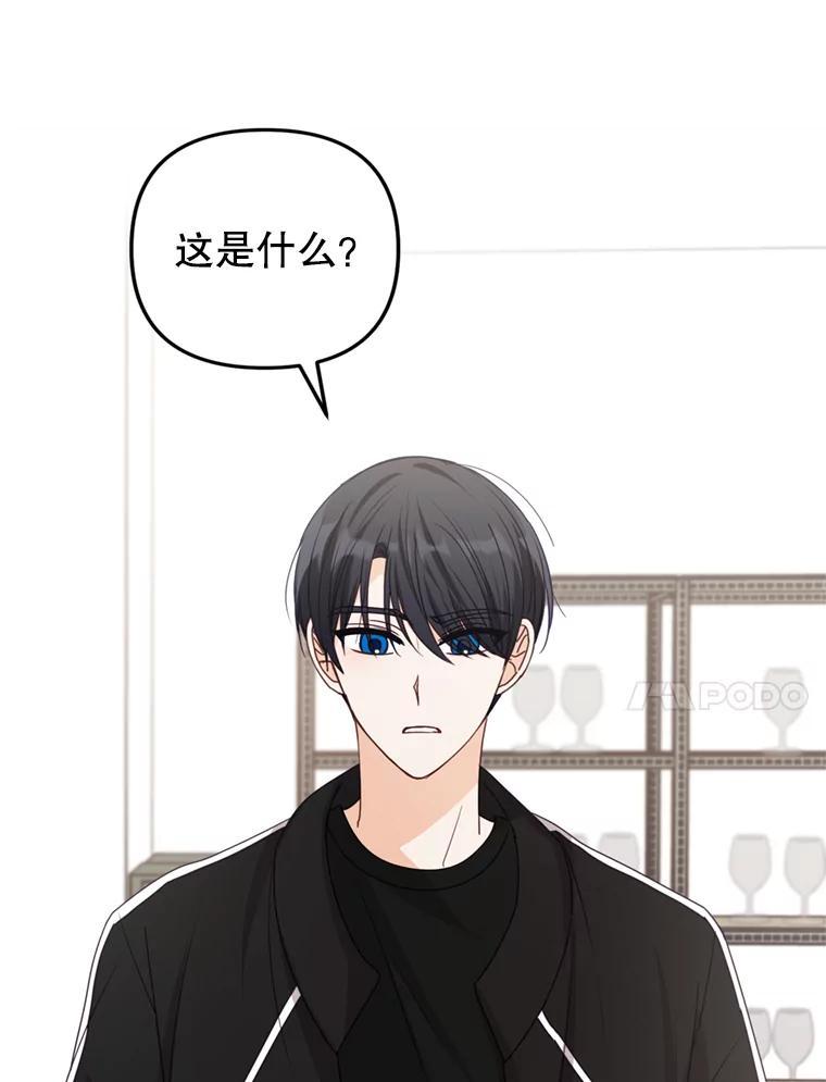 《攻略纸片人男友》40.巧克力的妙用 第35页