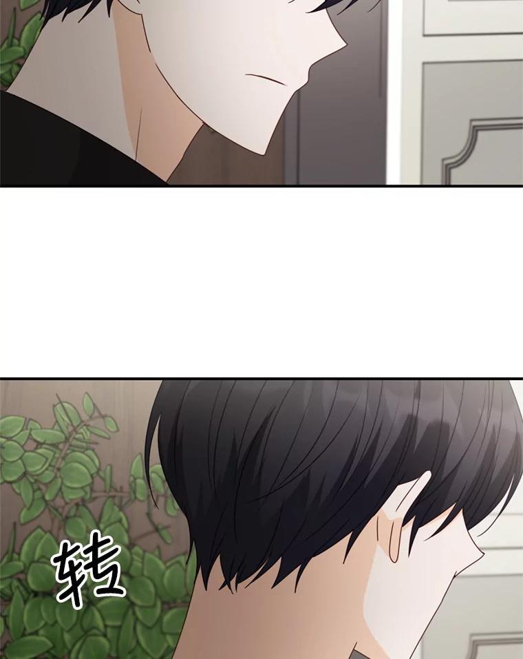 《攻略纸片人男友》40.巧克力的妙用 第71页