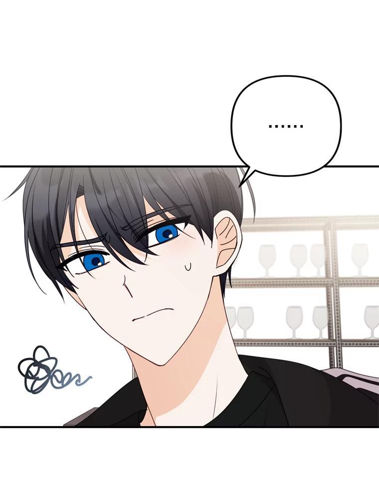 《攻略纸片人男友》40.巧克力的妙用 第90页