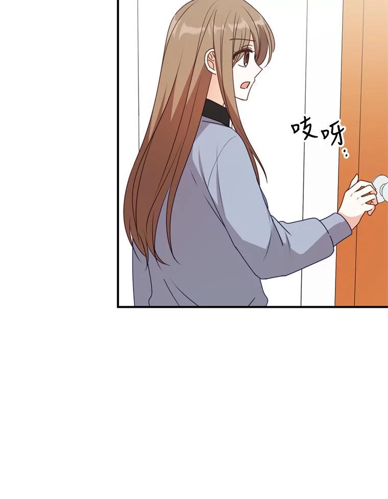 《攻略纸片人男友》40.巧克力的妙用 第51页