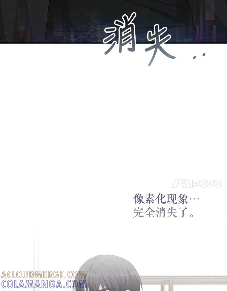 《攻略纸片人男友》40.巧克力的妙用 第45页