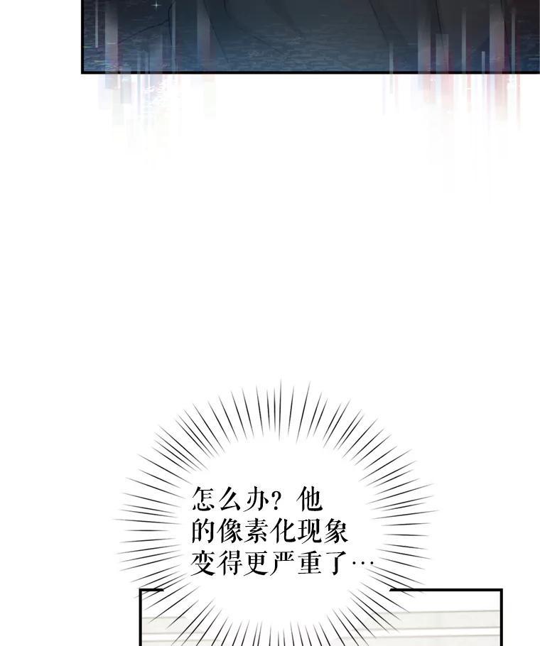 《攻略纸片人男友》40.巧克力的妙用 第10页