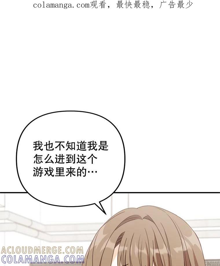 《攻略纸片人男友》40.巧克力的妙用 第1页