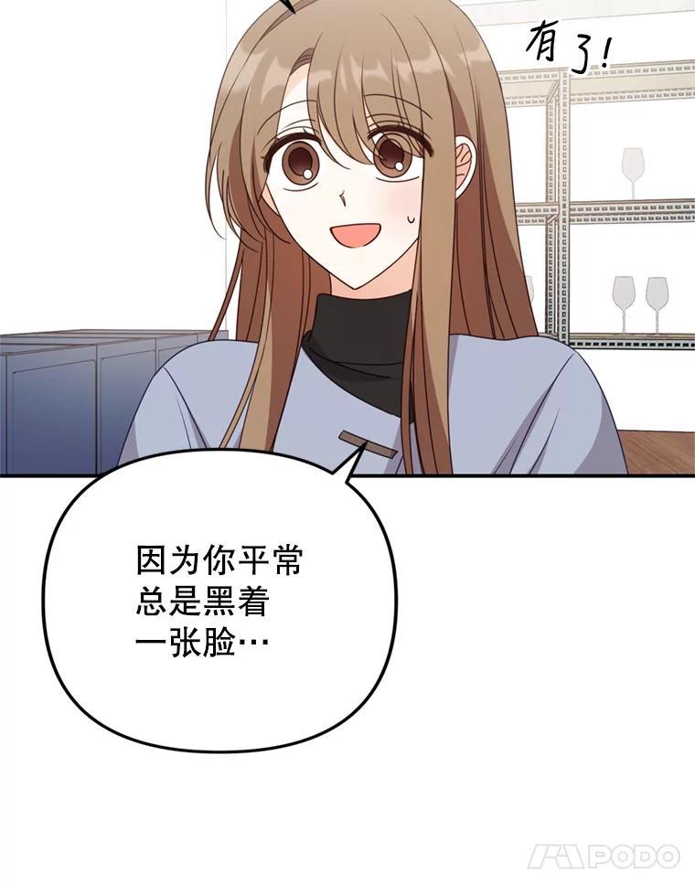 《攻略纸片人男友》41.最后的道别 第26页