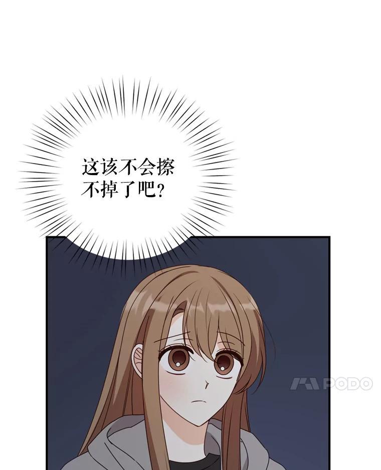《攻略纸片人男友》41.最后的道别 第62页