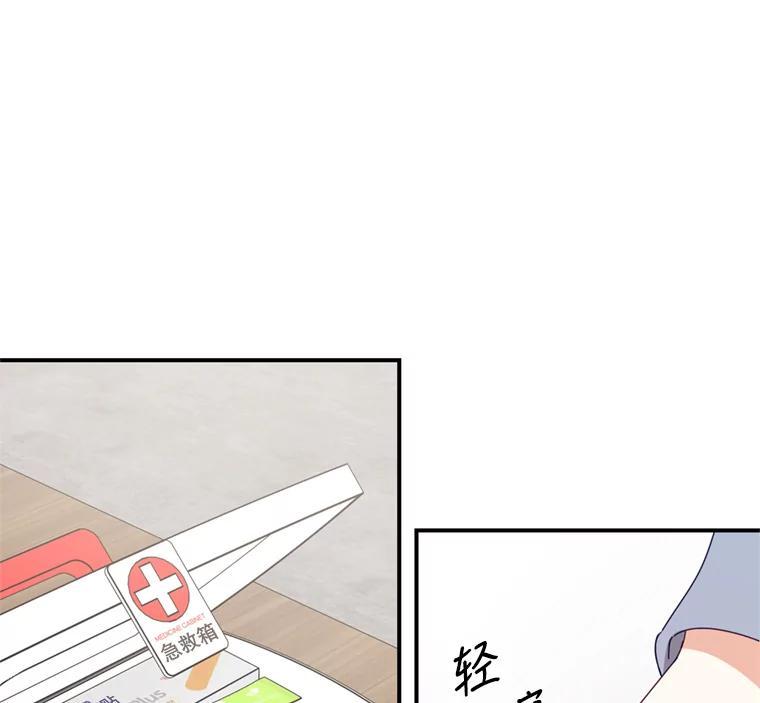 《攻略纸片人男友》41.最后的道别 第18页
