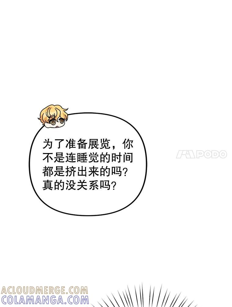 《攻略纸片人男友》41.最后的道别 第49页