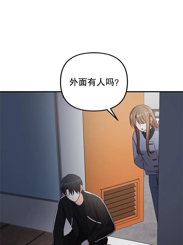 《攻略纸片人男友》41.最后的道别 第10页