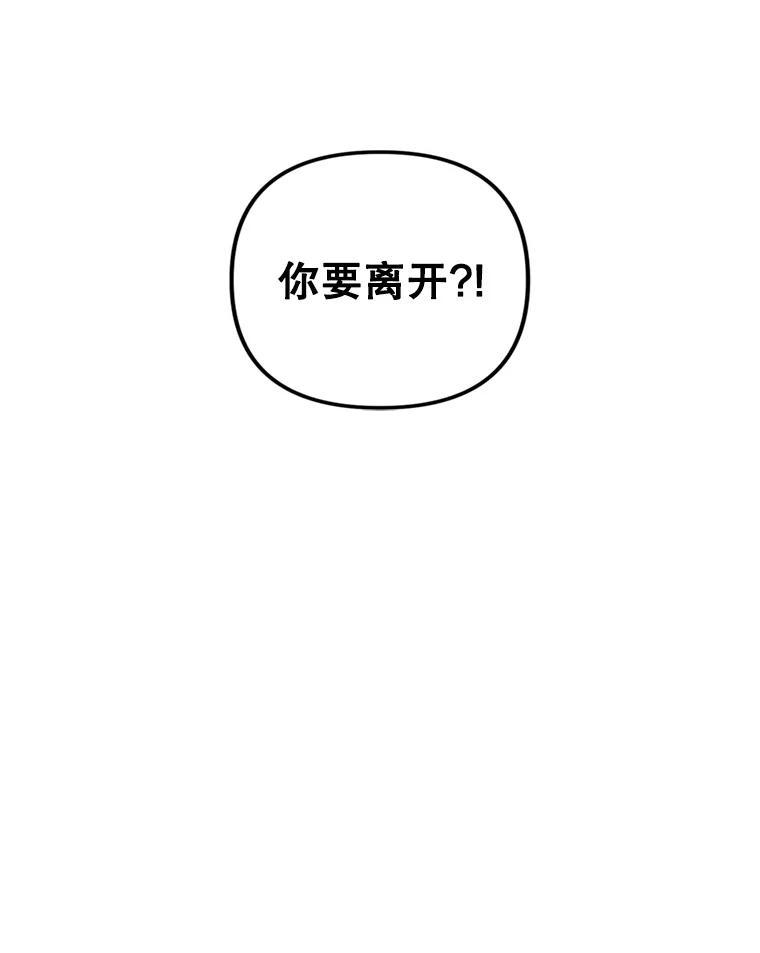 《攻略纸片人男友》41.最后的道别 第35页