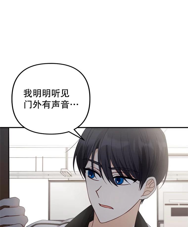 《攻略纸片人男友》41.最后的道别 第7页