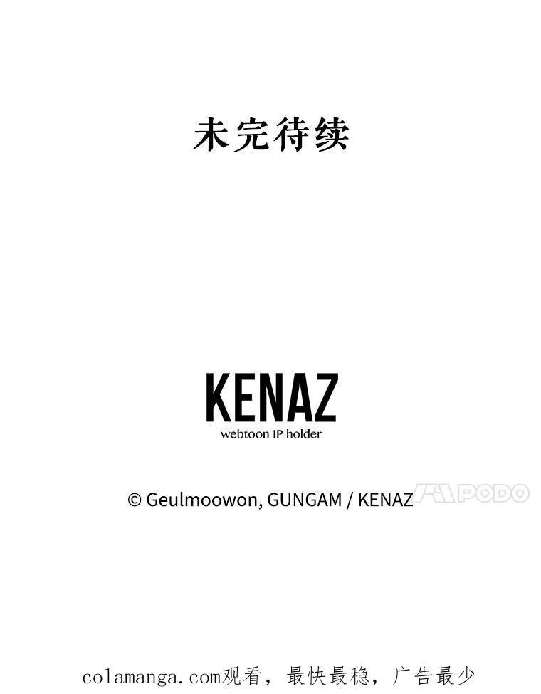 《攻略纸片人男友》41.最后的道别 第106页