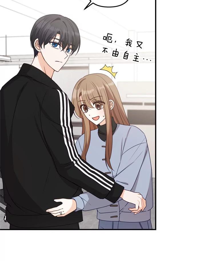 《攻略纸片人男友》41.最后的道别 第6页