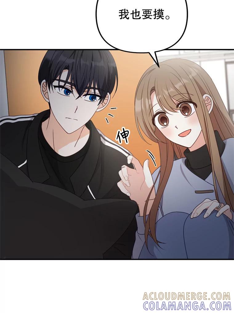 《攻略纸片人男友》41.最后的道别 第13页