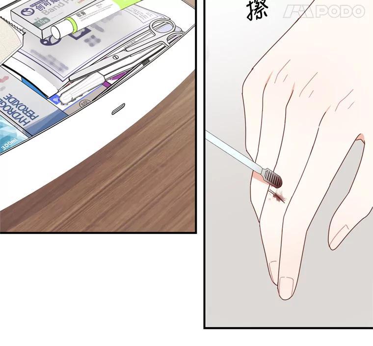 《攻略纸片人男友》41.最后的道别 第19页