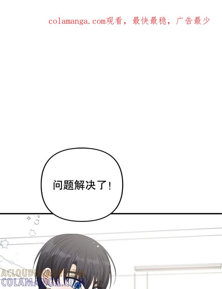 《攻略纸片人男友》41.最后的道别 第1页