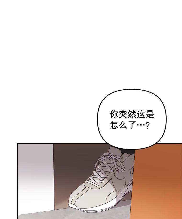 《攻略纸片人男友》41.最后的道别 第3页