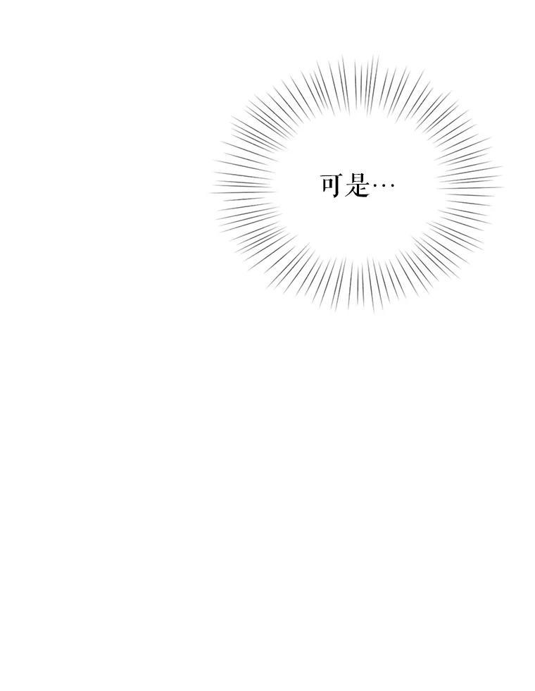 《攻略纸片人男友》42.再次初始化 第43页