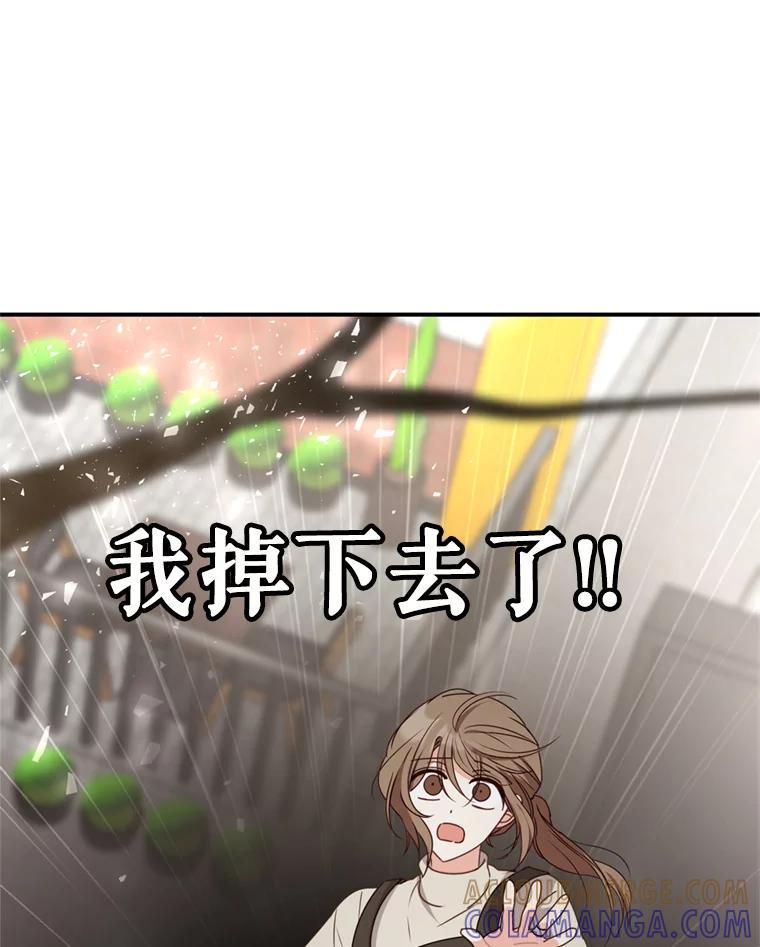 《攻略纸片人男友》42.再次初始化 第73页