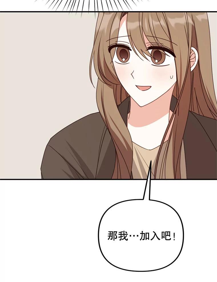 《攻略纸片人男友》42.再次初始化 第24页
