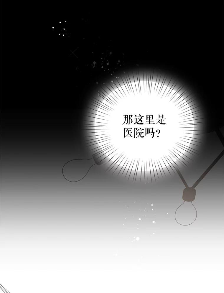 《攻略纸片人男友》42.再次初始化 第78页